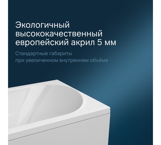 Акриловая ванна AM.PM Sense New A0 150x70 см W76A-150-070W-A