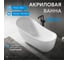 Акриловая ванна ABBER AB9288 2