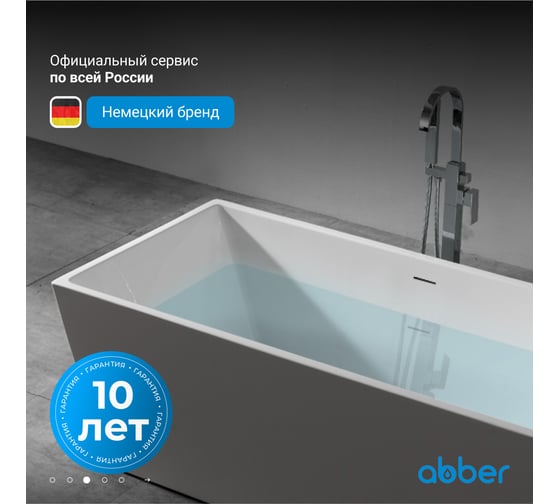 Акриловая ванна ABBER AB9224-1.7