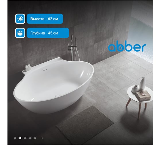 Акриловая ванна ABBER AB9237