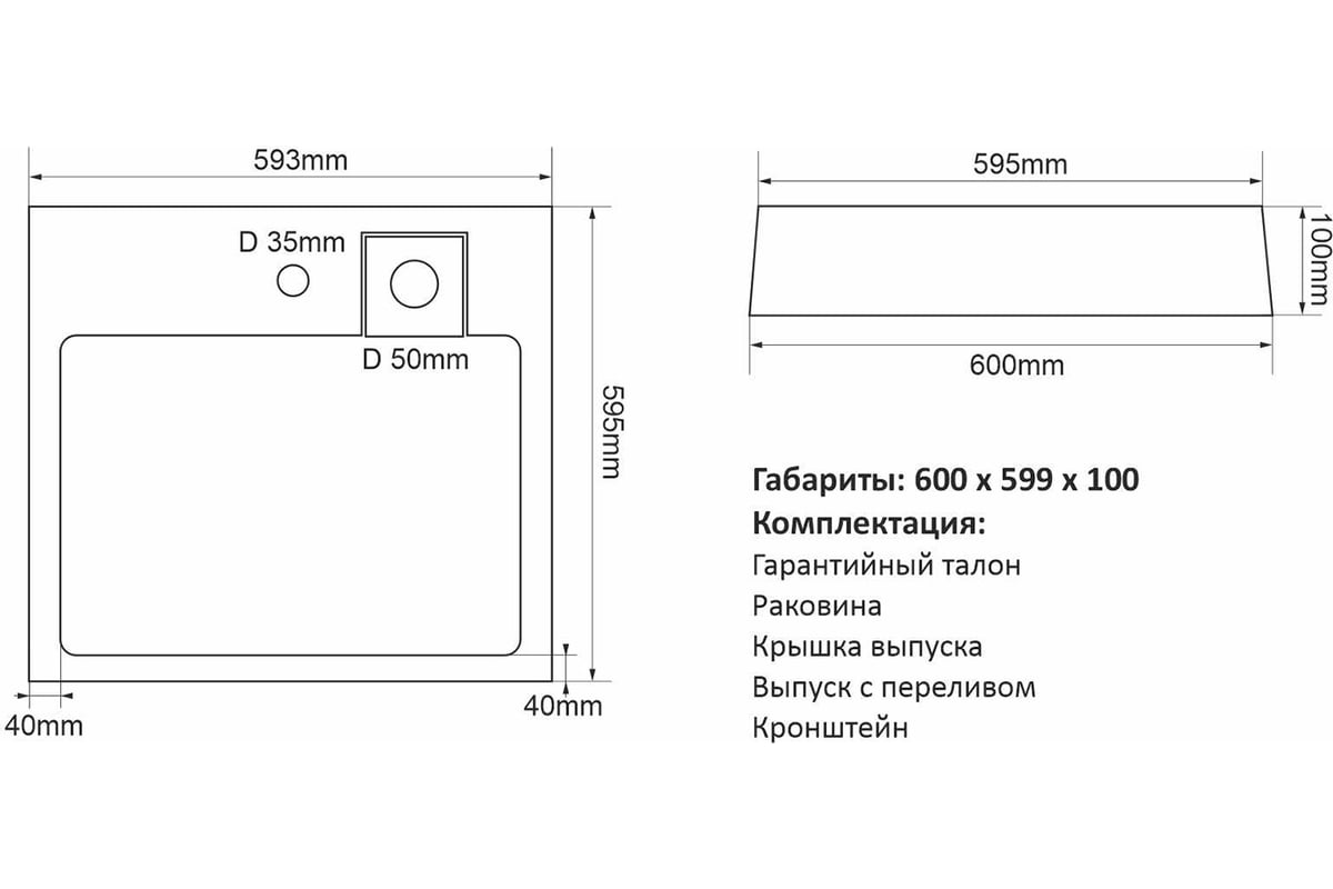 Умывальник MIXLINE 