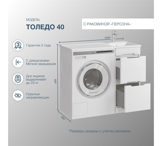 Напольная тумба для ванной комнаты Sanstar Толедо 40 с раковиной Персона 100 правая, белая 427.1-1.4.1.КППЕР