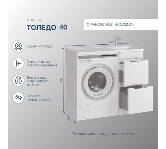 Напольная тумба для ванной комнаты Sanstar Толедо 40 с раковиной Космос 100 правая, белая 427.1-1.4.1.КПКОС