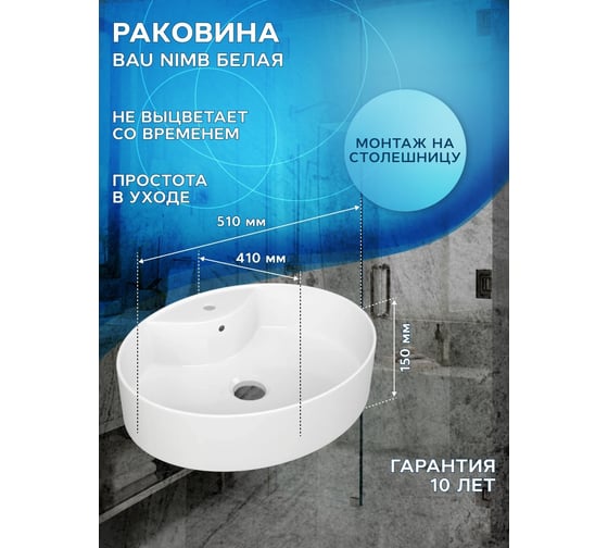 Комплект для ванной Bauedge 4 предмета (Тумба подвесная Bau Blackwood 80 + Раковина BAU 51x41, с отв. под см-ль, Смеситель Dream, нерж. сталь, выпуск) BD2600