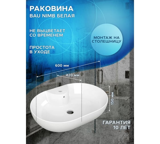 Комплект для ванной Bauedge 4 предмета (Тумба подвесная Bau Blackwood 80 + Раковина BAU 60x42, с отв. под см-ль + Смеситель Dream Black, выпуск черный) BD2618