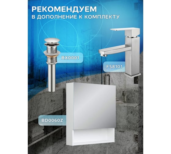 Тумба с раковиной Bauedge (тумба подвесная Bau Dream Blackwood 80 + раковина овальная накладная BAU Nimb 60x42, с отверстием под смеситель, белая) BD2605