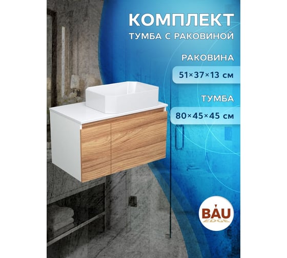 Тумба с раковиной Bauedge (тумба подвесная Bau Dream Blackwood 80 + раковина санфаянс накладная прямоугольная BAU Hotel 51x37, белая) BD2554