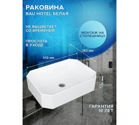 Тумба с раковиной и выпуском Bauedge (тумба подвесная Bau Blackwood 80, раковина накладная прямоугольная BAU Hotel 51x37, выпуск клик-клак белый) BD2557