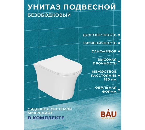 Комплект Bauedge BAU 6 в 1: инсталляция BAU PRO, унитаз подвесной безободковый Bau Spectrum PRO, быстросъемное сиденье микролифт, кнопка смыва Stil Gun Grey, темно-серый металлик Q111300-NP0001-PRO-Q00017