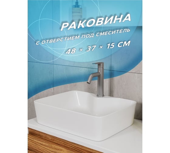 Комплект для ванной Bauedge 3 предмета (тумба Bau Dream Blackwood 60 + раковина BAU Cerama 48x37, с отверстием под смеситель, белая, смеситель Cerama Black) BD2344