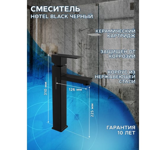 Комплект для ванной Bauedge 3 предмета (тумба подвесная Bau Blackwood 50 + раковина BAU 48x34, смеситель высокий Hotel Black, черный) BD2469