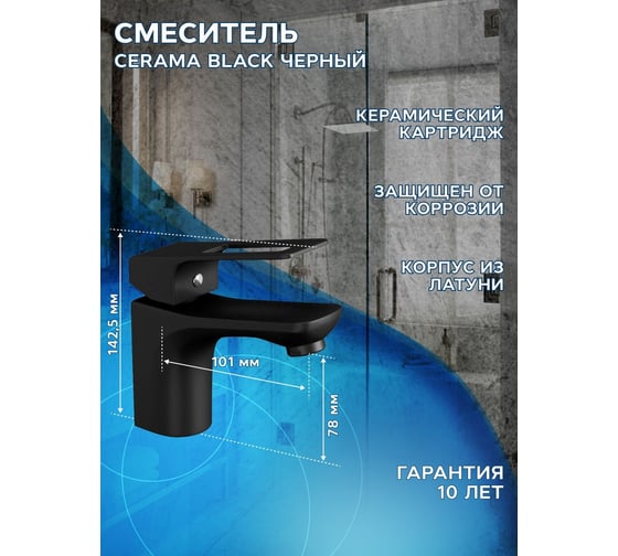 Комплект для ванной Bauedge 3 предмета (тумба подвесная Bau Blackwood 60 + раковина BAU 51x41, с отв. под см-ль, смеситель Cerama Black, черный) BD2526