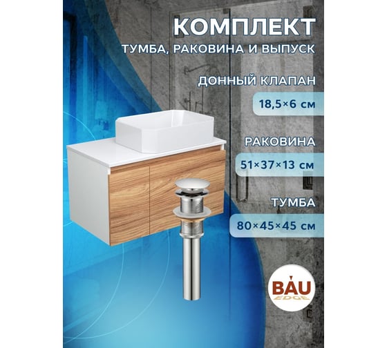 Тумба с раковиной и выпуском Bauedge (тумба подвесная Bau Dream Blackwood 80 + раковина санфаянс накладная прямоугольная BAU Hotel 51x37, белая, выпуск) BD2559