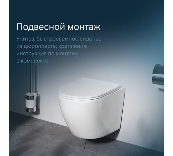 Подвесной унитаз AM.PM Like AquaSpin с сиденьем микролифт C801900SC