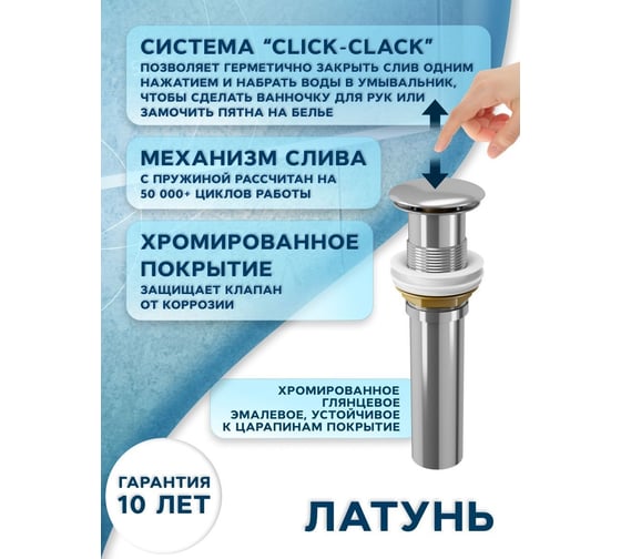 Раковина круглая накладная Bauedge BAU Element D40, с отверстием под смеситель, белая + выпуск клик-клак, хром BH1225