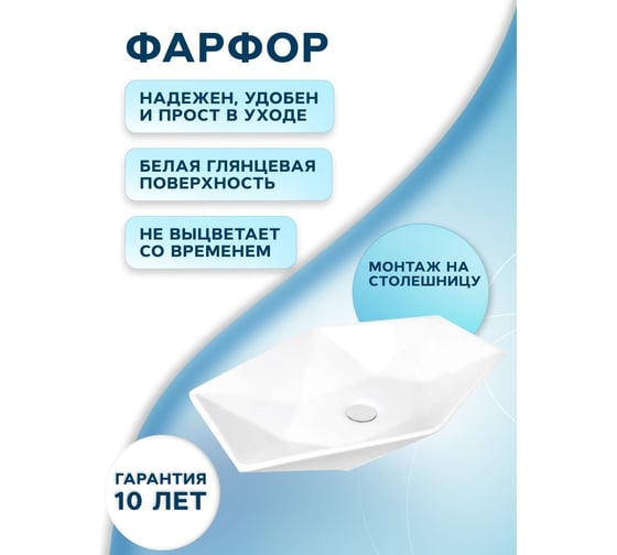 Раковина накладная на столешницу Bauedge BAU Crystal 64x40, белая + выпуск клик-клак, белый BH1211