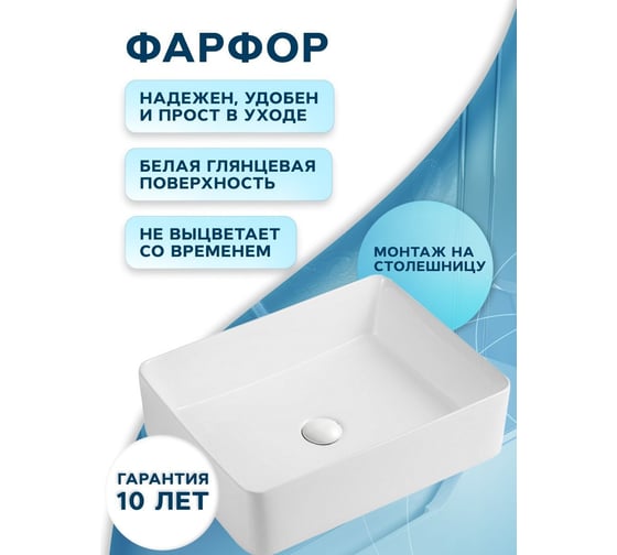 Раковина накладная на столешницу Bauedge BAU Hotel прямоугольная 48x37, белая, выпуск клик клак, белый BH1011