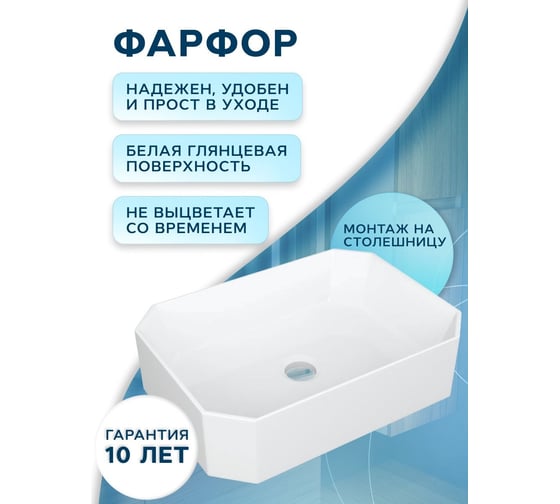 Раковина накладная на столешницу Bauedge BAU Hotel прямоугольная 51x37, белая, выпуск клик клак, черный YBD2429