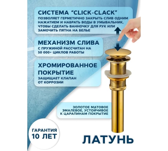 Раковина накладная на столешницу Bauedge BAU Mini квадратная 24x24 белая, выпуск клик клак, золото BH1077