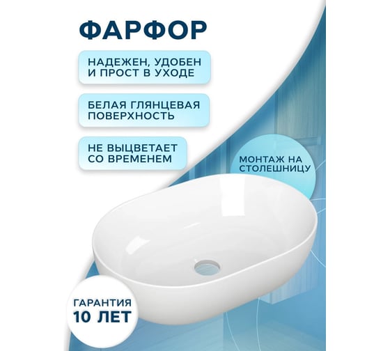 Раковина овальная накладная на столешницу Bauedge BAU Nimb 59x40, белая, выпуск клик клак, белый YBD2436