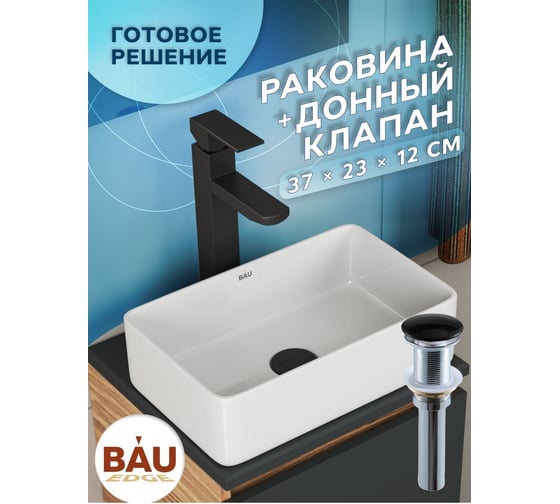 Раковина прямоугольная накладная Bauedge BAU Hotel mini 37x23, белая + выпуск клик-клак, черный BH1082