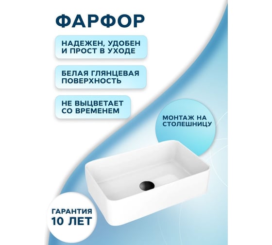 Раковина прямоугольная накладная Bauedge BAU Hotel mini 37x23, белая + выпуск клик-клак, черный BH1082