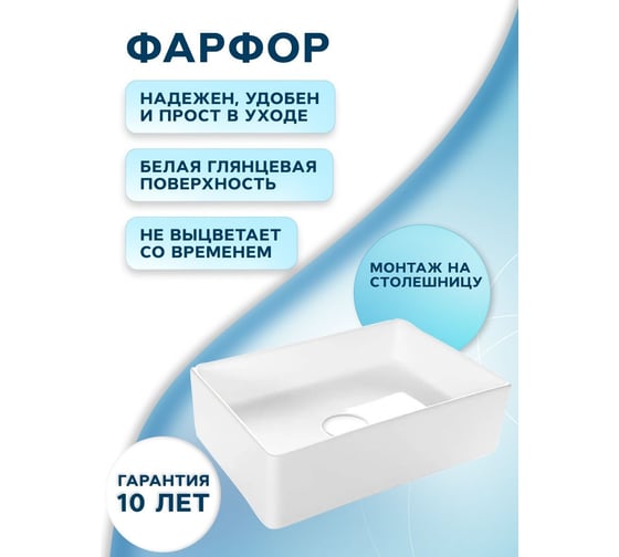 Раковина прямоугольная накладная Bauedge BAU Hotel mini 37x23, белая + выпуск клик-клак, белый BH1081