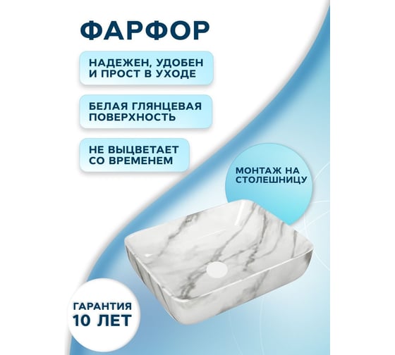 Раковина прямоугольная накладная Bauedge BAU Hotel 51x39, мрамор + выпуск клик-клак, белый BH1171