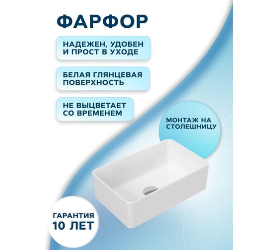 Раковина прямоугольная накладная Bauedge BAU Hotel mini 37x23, белая + выпуск клик-клак, хром BH1083