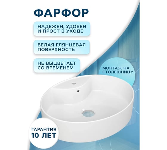 Раковина накладная BauedgeBAU Nimb 51x41, с отверстием под смеситель, белая + выпуск клик-клак, белый YBD2479