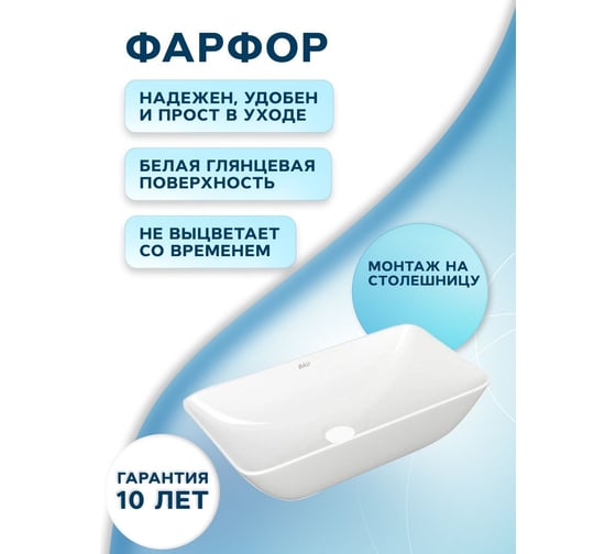 Раковина чаша накладная прямоугольная Bauedge BAU Spectrum mini 47x24, белая + выпуск клик-клак, белый BH1091