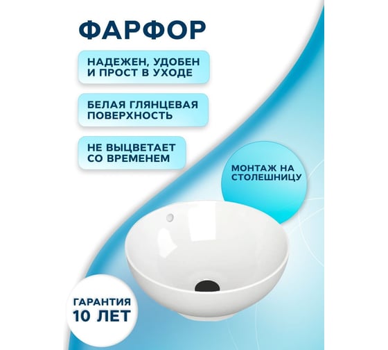 Раковина чаша накладная круглая Bauedge BAU Dream D41, белая + выпуск клик-клак, черный BH1112