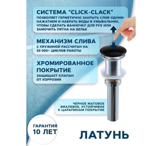 Раковина чаша накладная круглая Bauedge BAU Dream D41, белая + выпуск клик-клак, черный BH1112