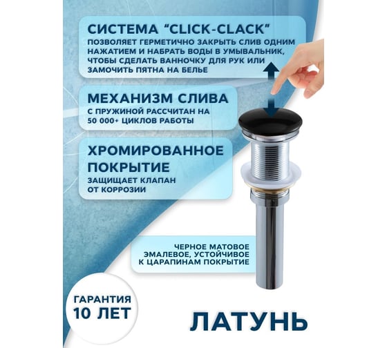 Раковина прямоугольная накладная Bauedge BAU Cerama 48x37, с отверстием под смеситель, белая + выпуск клик-клак, черный BH1239