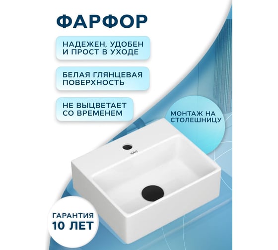 Раковина прямоугольная Bauedge BAU Cerama Mini 33x28, с отверстием под смеситель, белая + выпуск BH1257