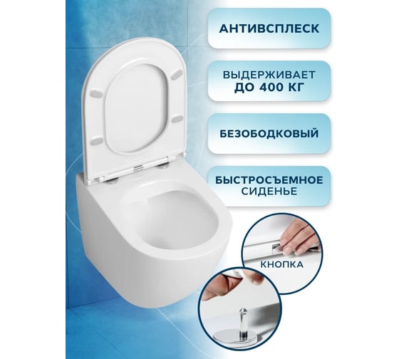 Унитаз подвесной безободковый Bauedge Bau Nimb, быстросъемное тонкое сиденье дюропласт микролифт BK0001