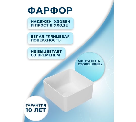 Раковина накладная со смесителем и выпуском Bauedge (Умывальник BAU Mini квадратный 24x24 белый + смеситель для раковины высокий Diadonna Dream, латунь, выпуск клик клак, белый) BH1027