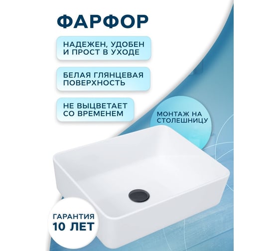 Раковина со смесителем Bauedge (Умывальник на столешницу BAU Hotel прямоугольный 48x37, белая, смеситель высокий Hotel Black, черный) BH1039