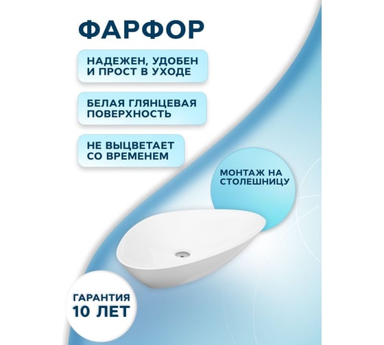 Раковина накладная со смесителем и выпуском Bauedge (Умывальник BAU Triangle 59x39, белый + смеситель для раковины высокий Hotel Still, выпуск клик клак, хром) BH1049