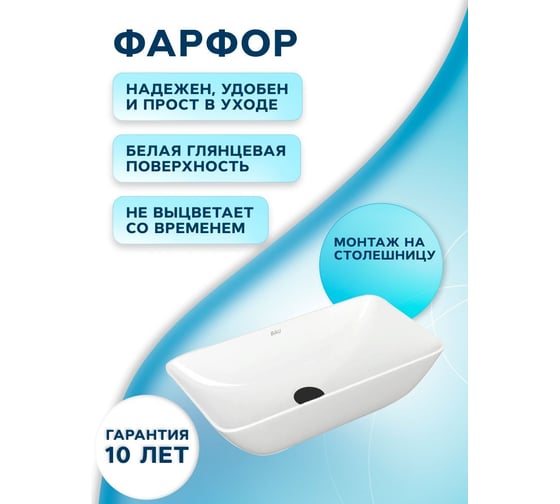 Раковина накладная со смесителем Bauedge BAU Spectrum mini (47x24, белая + смеситель Hotel Still, нержавеющая сталь) BH1089