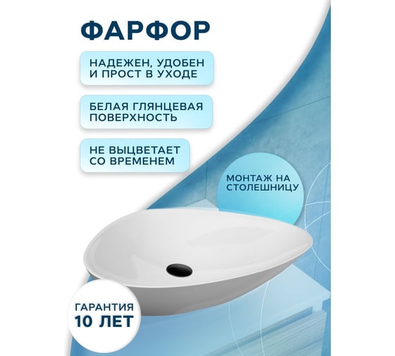 Раковина накладная со смесителем Bauedge BAU Triangle (59x39, белая + смеситель для раковины высокий Hotel Black, черный) BH1045