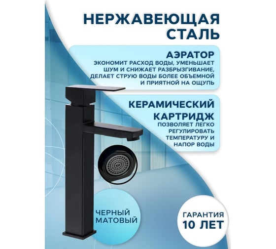 Раковина накладная со смесителем Bauedge BAU Triangle (59x39, белая + смеситель для раковины высокий Hotel Black, черный) BH1045