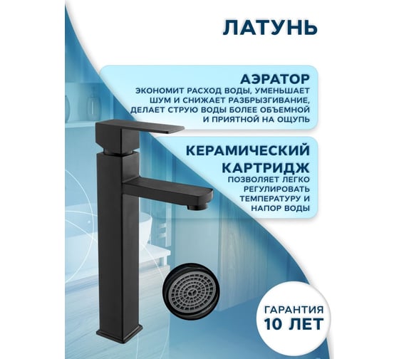 Раковина прямоугольная накладная со смесителем и выпуском Bauedge BAU Stil (Pro 50x40, белая + смеситель Hotel Black, черный, выпуск клик-клак черный) BD2426