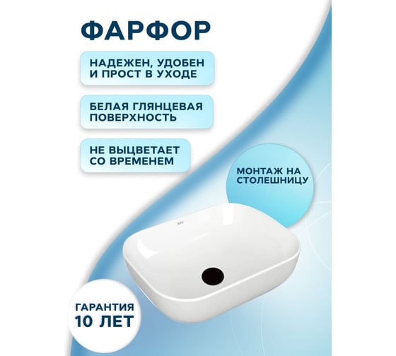Раковина прямоугольная накладная со смесителем и выпуском Bauedge BAU Stil (50x40, белая + смеситель Hotel Black, черный, выпуск клик-клак черный) BH1107