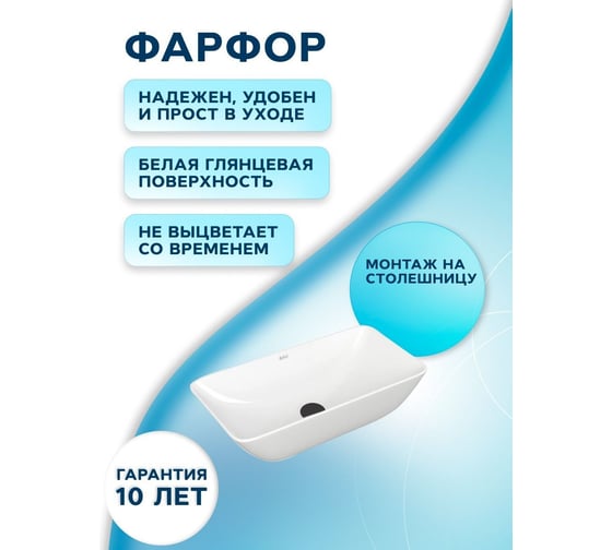 Раковина прямоугольная накладная со смесителем и выпуском Bauedge BAU mini (47x24, белая + смеситель Hotel Still, нер. сталь, выпуск клик-клак черный) BH1094