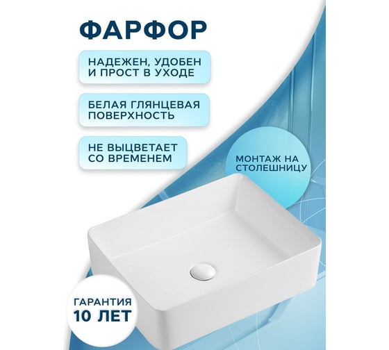 Раковина со смесителем Bauedge (Умывальник на столешницу BAU Hotel прямоугольный 48x37, белая, смеситель высокий Potato Hotel, хром) BH1012