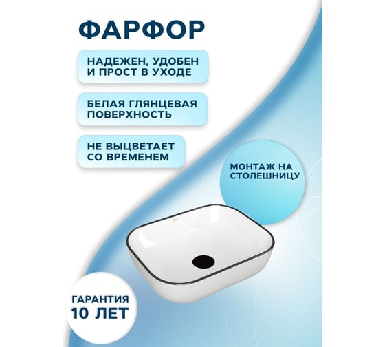 Раковина прямоугольная накладная со смесителем и выпуском Bauedge BAU Stil (50x40, белая + смеситель Hotel Still, нер. сталь, выпуск клик-клак черный) BH1134
