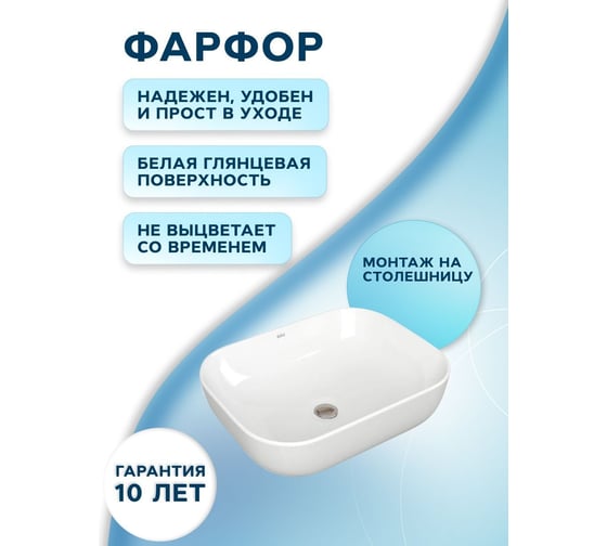Раковина прямоугольная накладная со смесителем и выпуском Bauedge BAU Stil (50x40, белая + смеситель Hotel Still, нер. сталь, выпуск клик-клак хром) BH1105