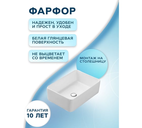 Раковина накладная со смесителем и выпуском Bauedge (Умывальник BAU Hotel прямоугольная 48x37, белый + смеситель для раковины высокий Potato Hotel, выпуск клик клак, хром) BH1014