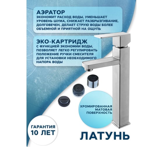 Раковина накладная со смесителем и выпуском Bauedge (Умывальник BAU Hotel прямоугольная 48x37, белый + смеситель для раковины высокий Potato Hotel, выпуск клик клак, хром) BH1014